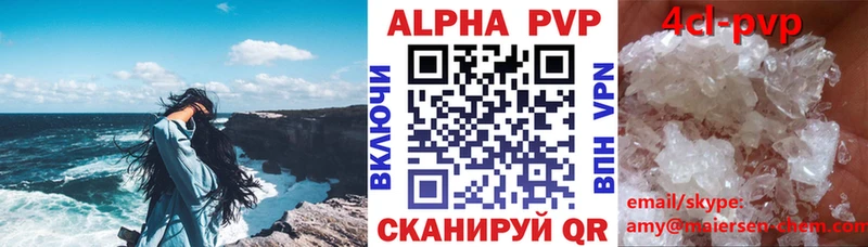 Alfa_PVP СК  где можно купить наркотик  Курильск 