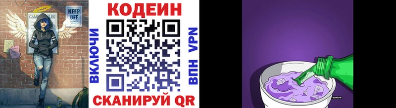 мега   Курильск  Кодеиновый сироп Lean напиток Lean (лин) 
