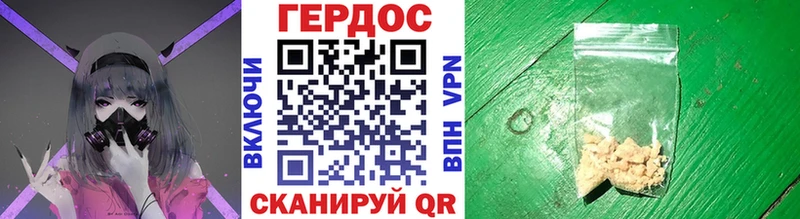 Героин хмурый  Курильск 