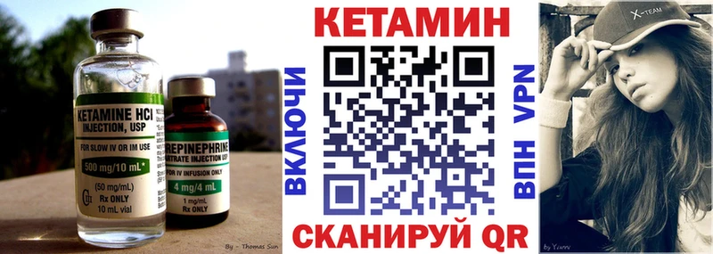 КЕТАМИН ketamine  Курильск 