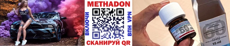 Метадон мёд  Курильск 
